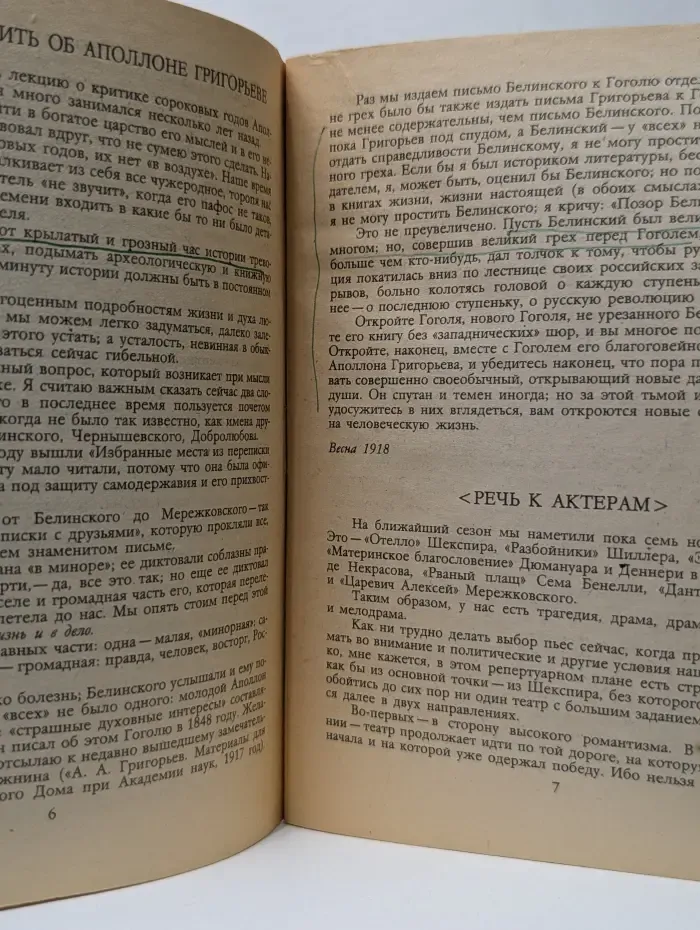 Библиотека огонек. Выпуск № 47. О назначении поэта