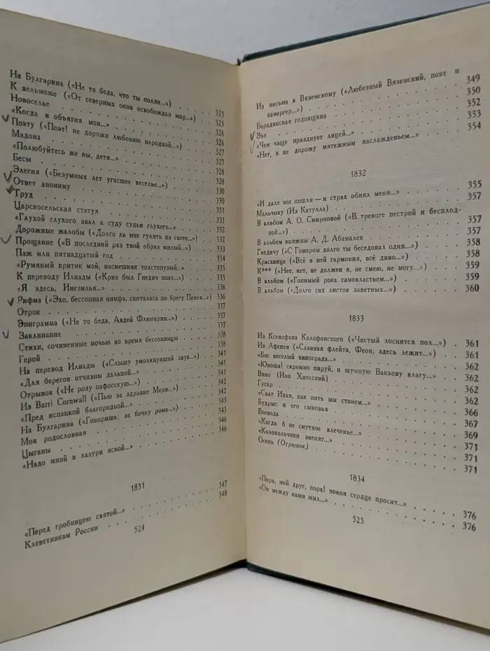 Библиотека отечественной классики. А. С. Пушкин. Собрание сочинений в 6 томах. Том 1