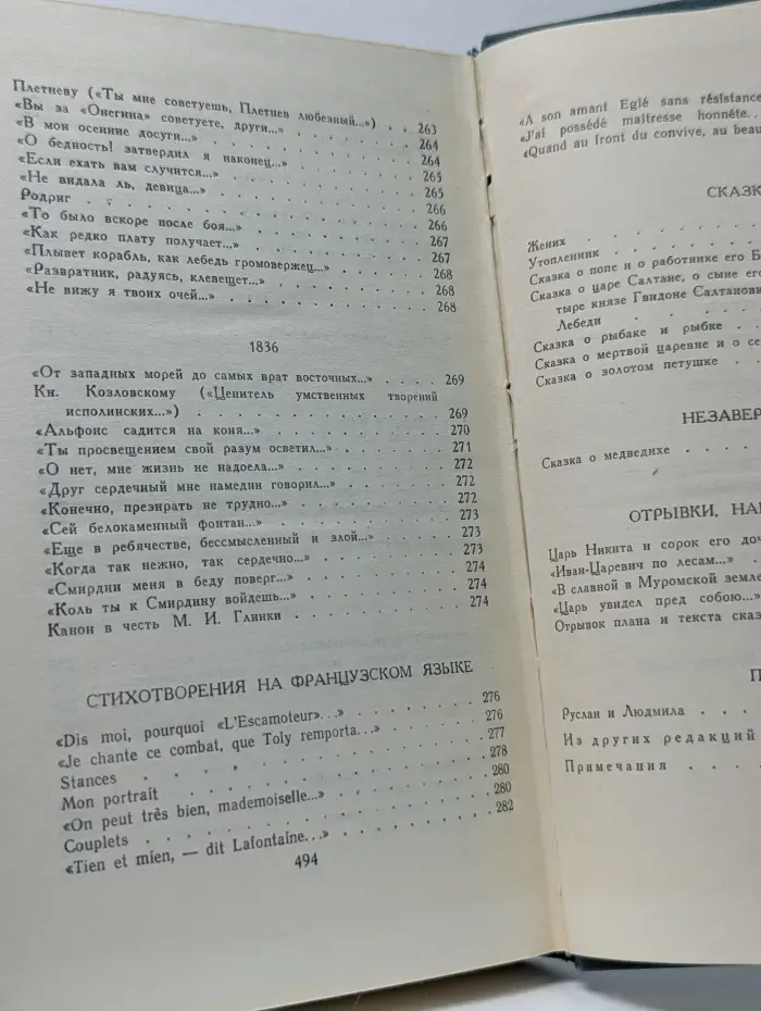 Библиотека Отечественной классики. А. С. Пушкин. Собрание сочинений в 6 томах. Том 2