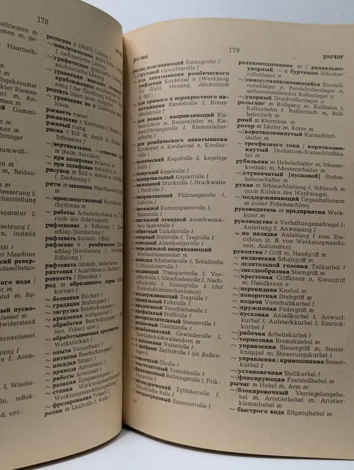 Spanende Formung. Russisch-Deutsch, Deutsch-Russisch