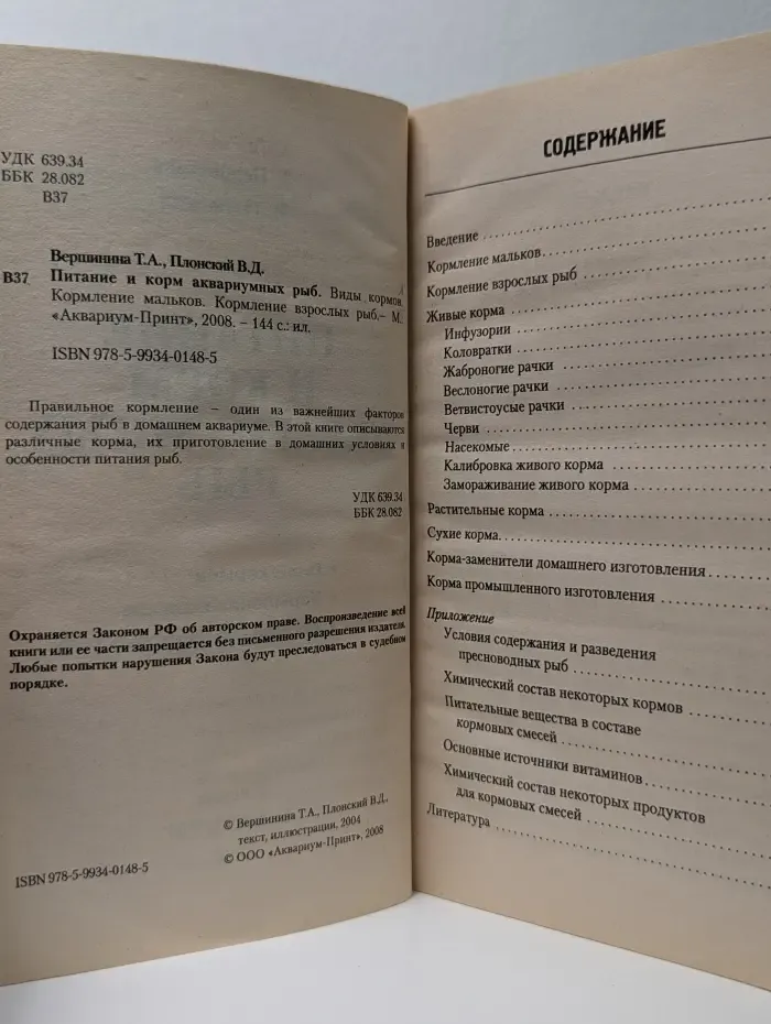 Питание и корм аквариумных рыб
