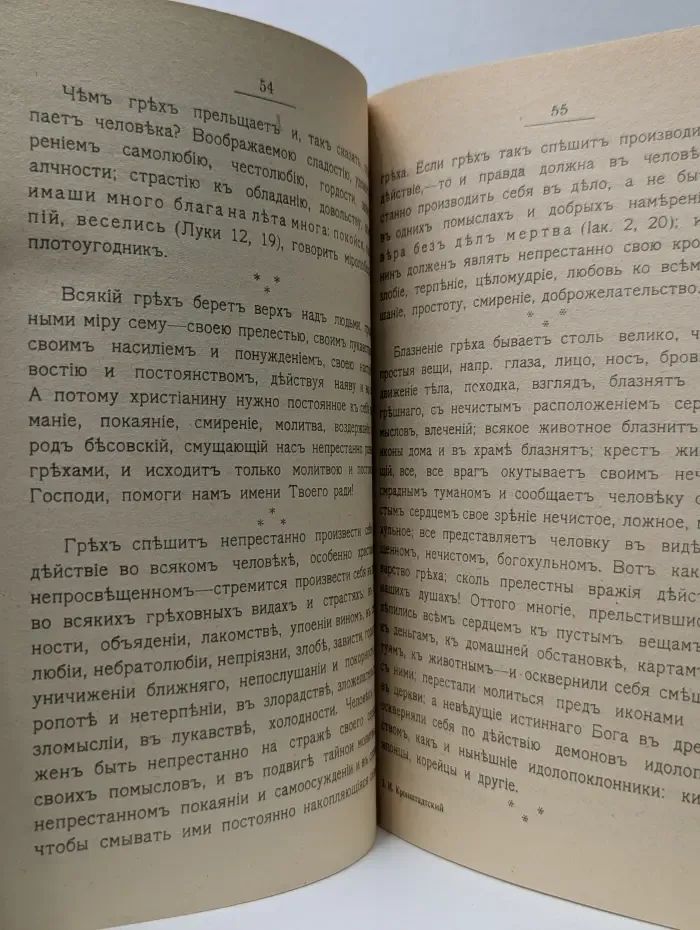 Христианская философия