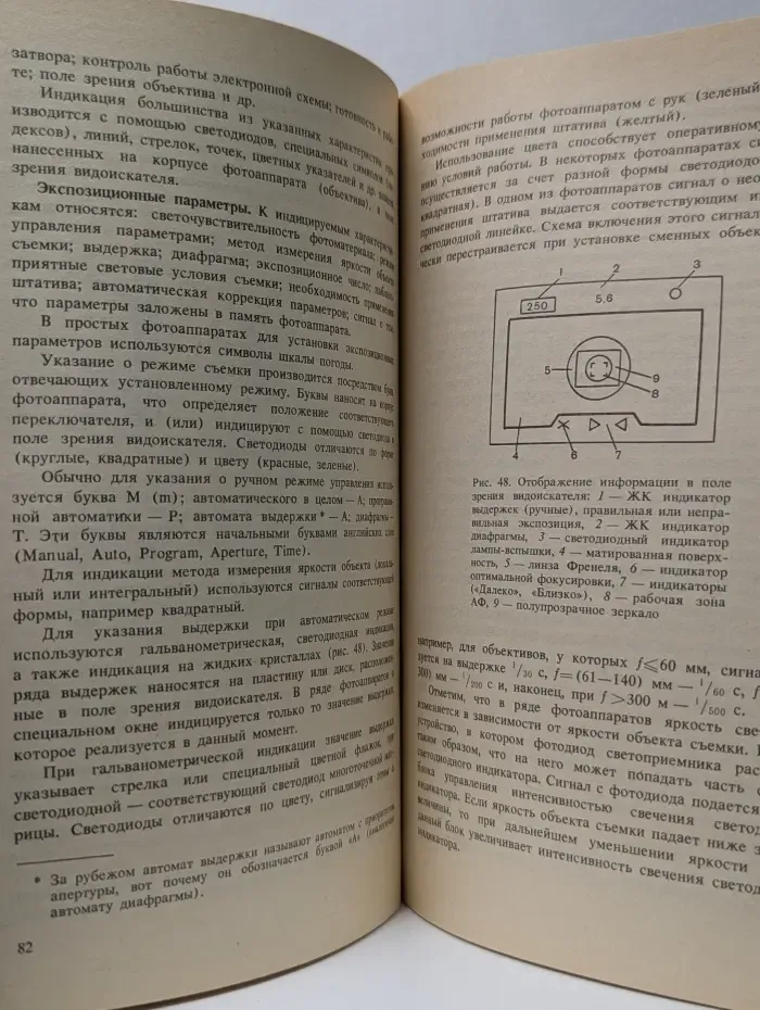 Массовая фотографическая библиотека. Зеркальный фотоаппарат как система