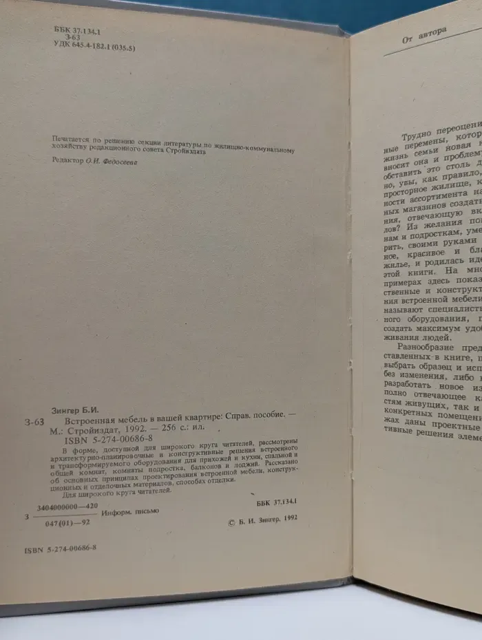 Встроенная мебель в вашей квартире