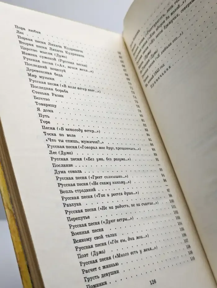 А. В. Кольцов. Стихотворения