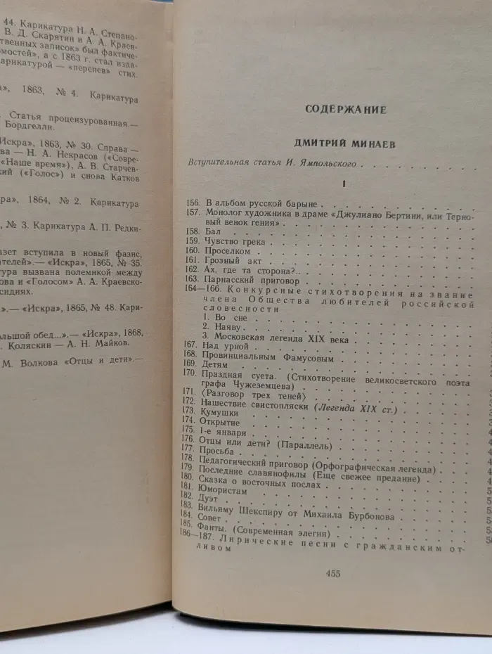 Библиотека поэта. Большая серия. Поэты «Искры». Том 2