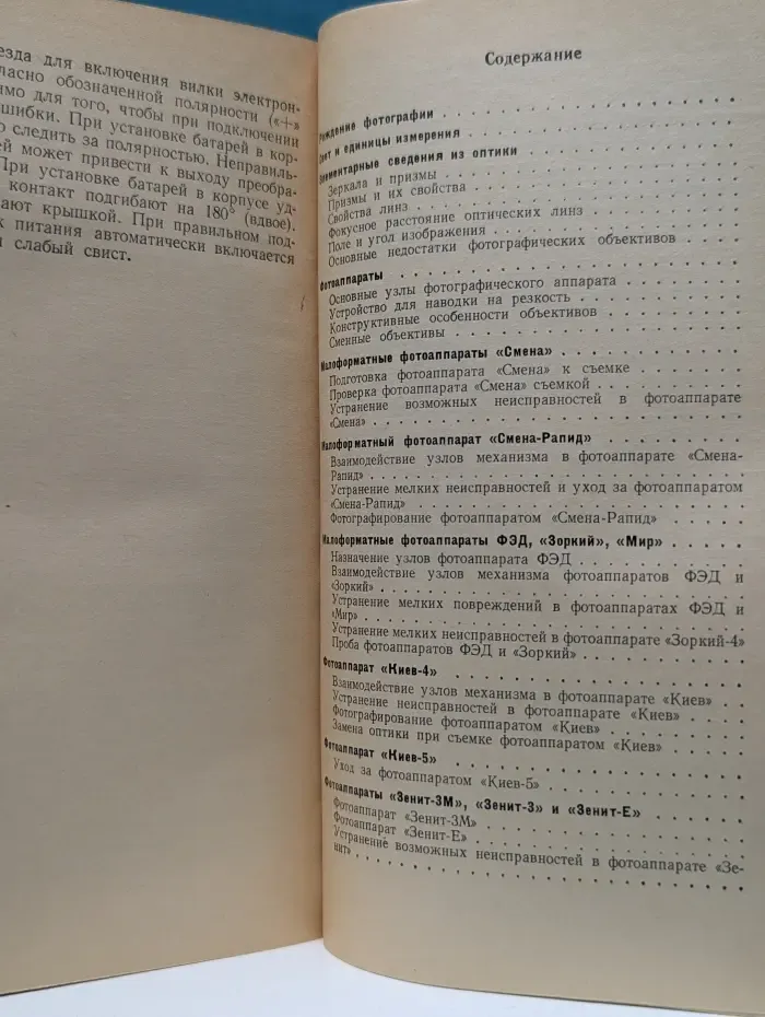Учись фотографировать