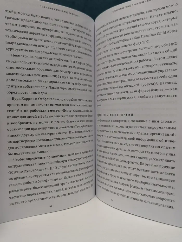Успех социального стартапа
