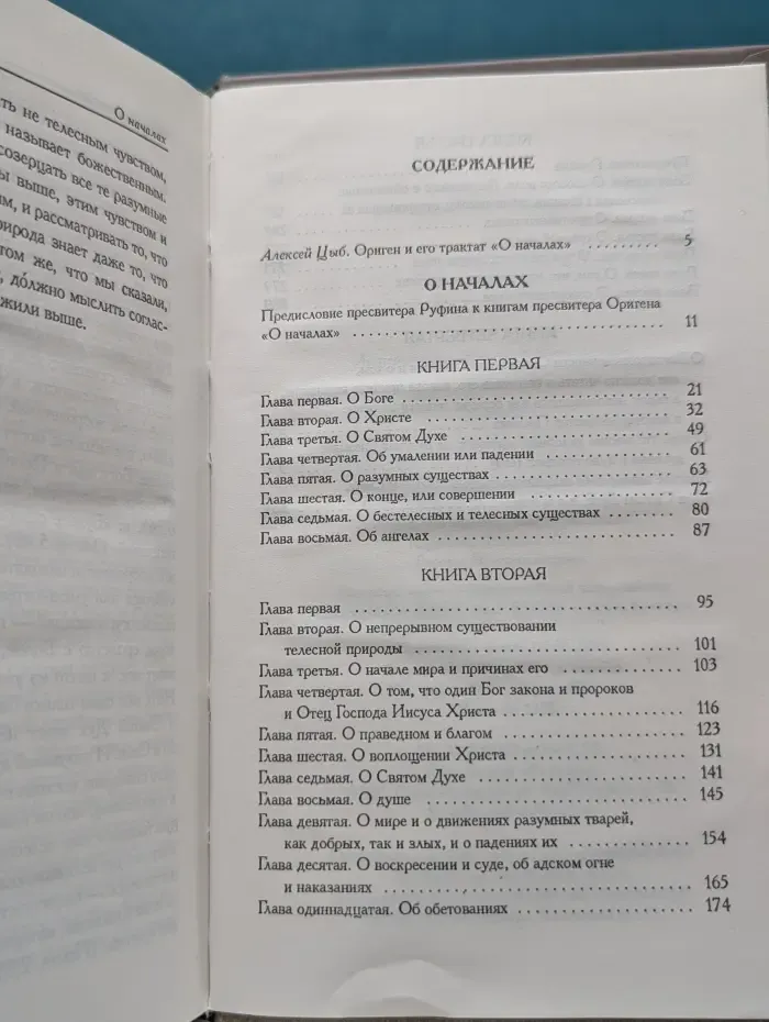 Александрийская библиотека. О началах