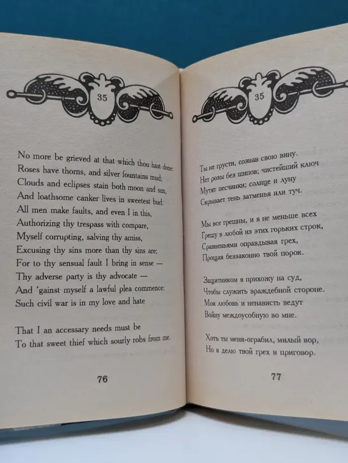 Читаем в оригинале. William Shakespeare. The Sonets