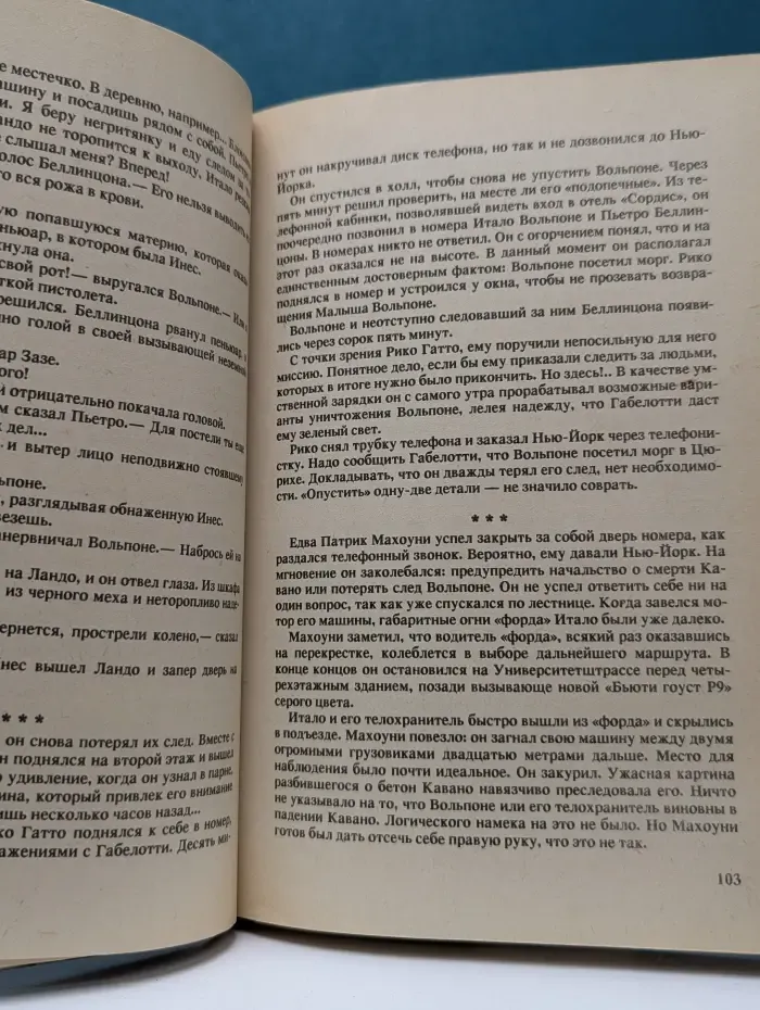 Бестселлеры мира. Аут