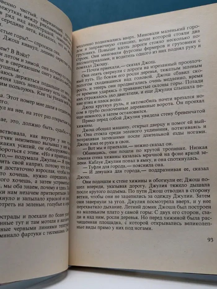 Бестселлеры мира. Скверные девчонки. В 2 книгах. Книга 2
