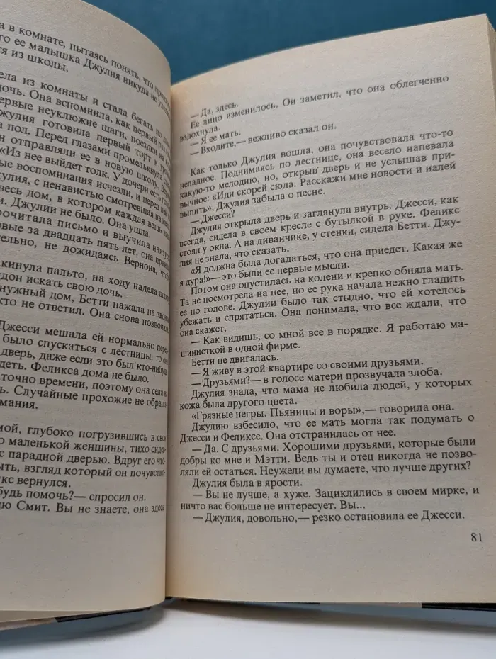 Бестселлеры мира. Скверные девчонки. В 2 книгах. Книга 1