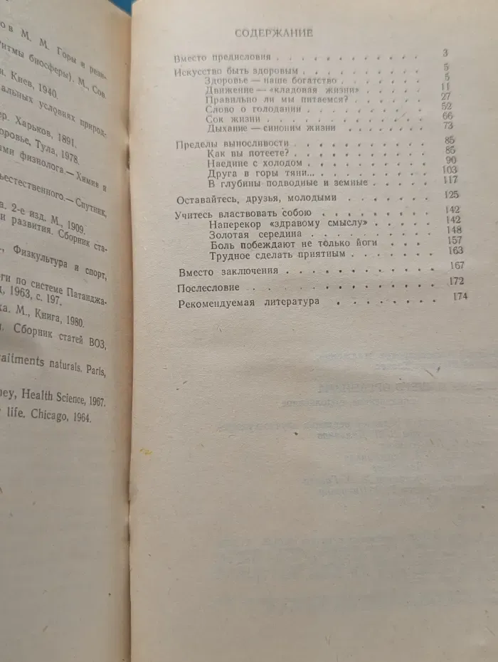 Резервы нашего организма