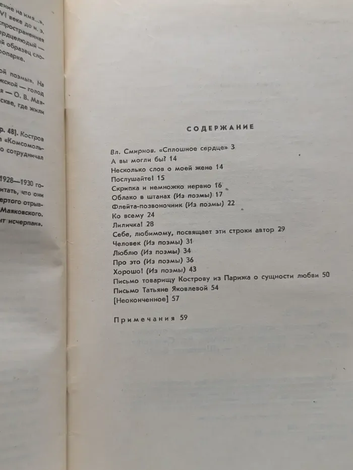 Школьная библиотека. Сплошное сердце