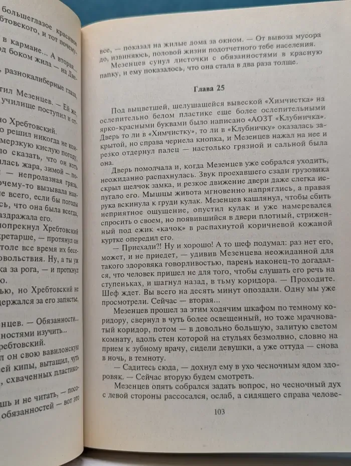 Черная кошка. Русские рабыни
