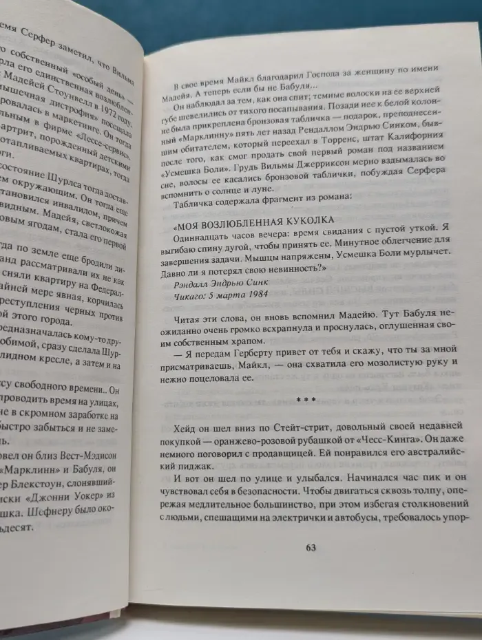 Болеутолитель