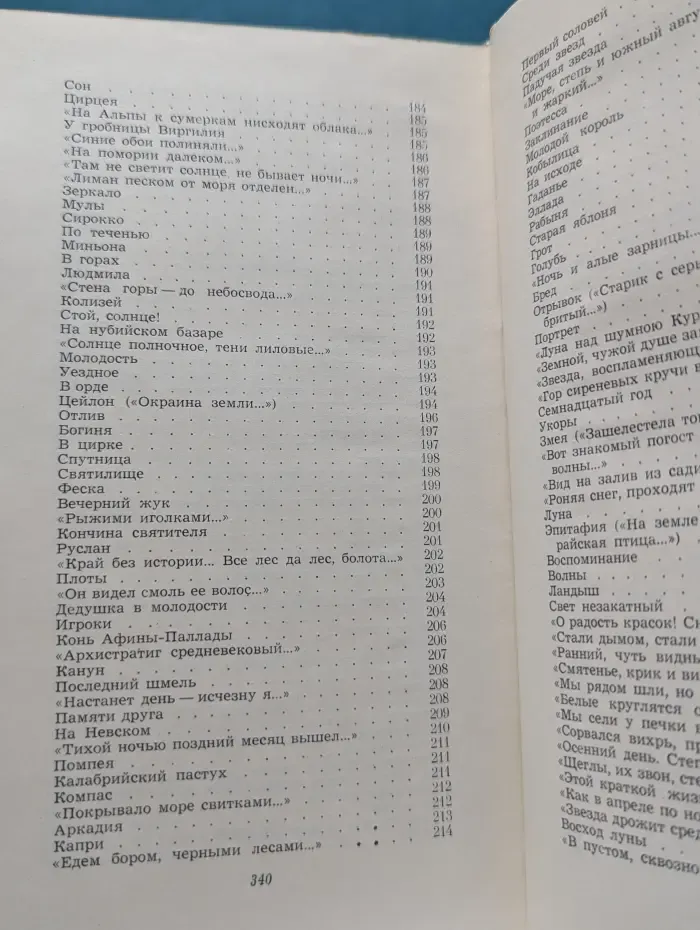 Иван Бунин. Избранное. Стихотворения. Переводы