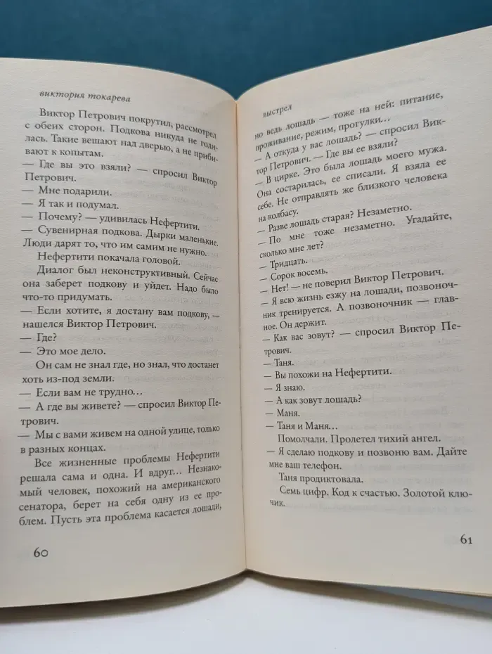 Сволочей тоже жалко
