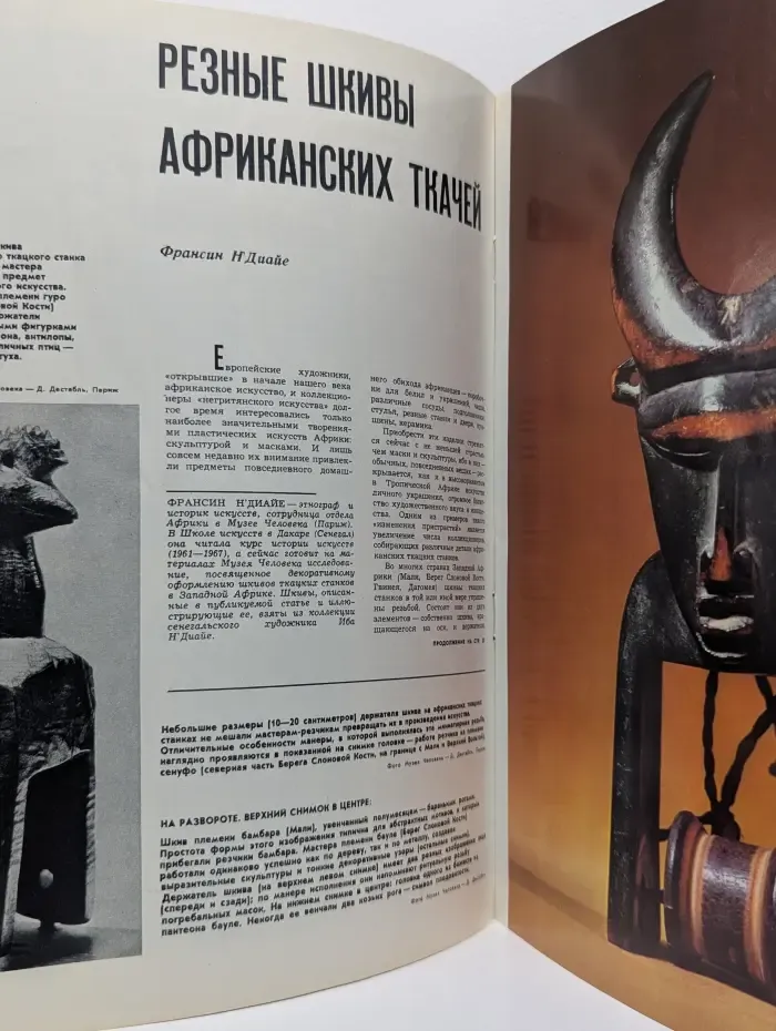 Курьер ЮНЕСКО. Выпуск № 5/1969