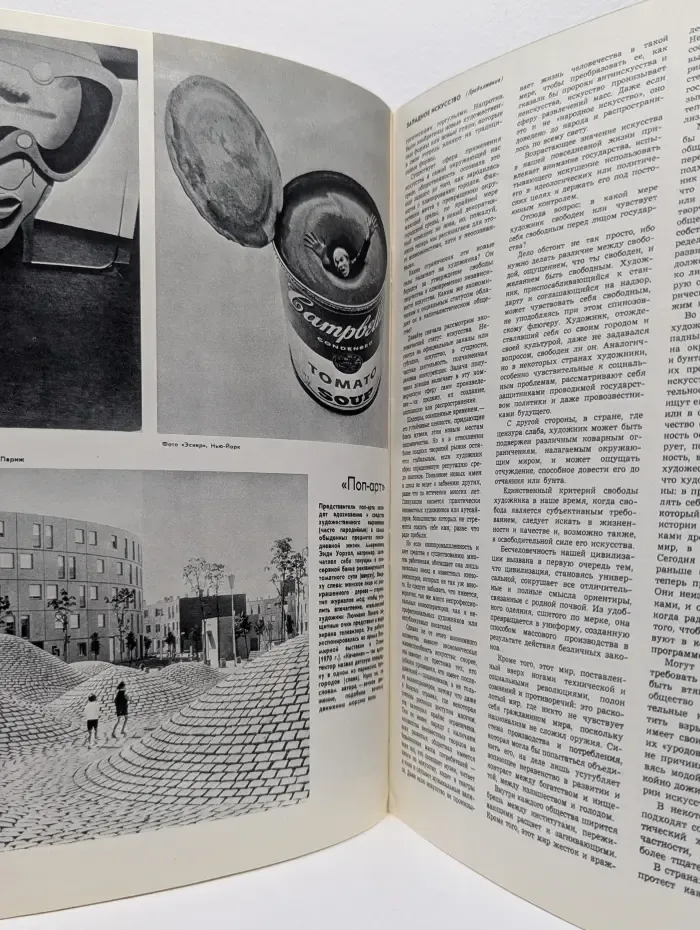Курьер ЮНЕСКО. Выпуск № 3/1973