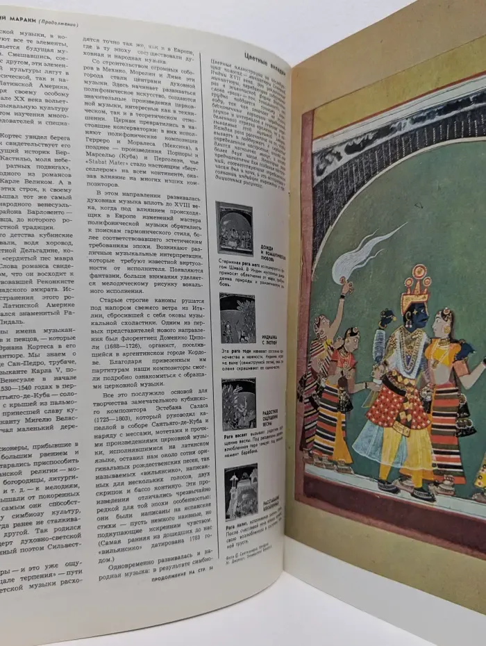 Курьер ЮНЕСКО. Выпуск № 6/1973
