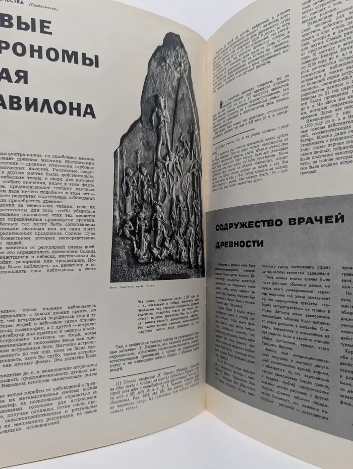 Курьер ЮНЕСКО. Выпуск № 6/1963