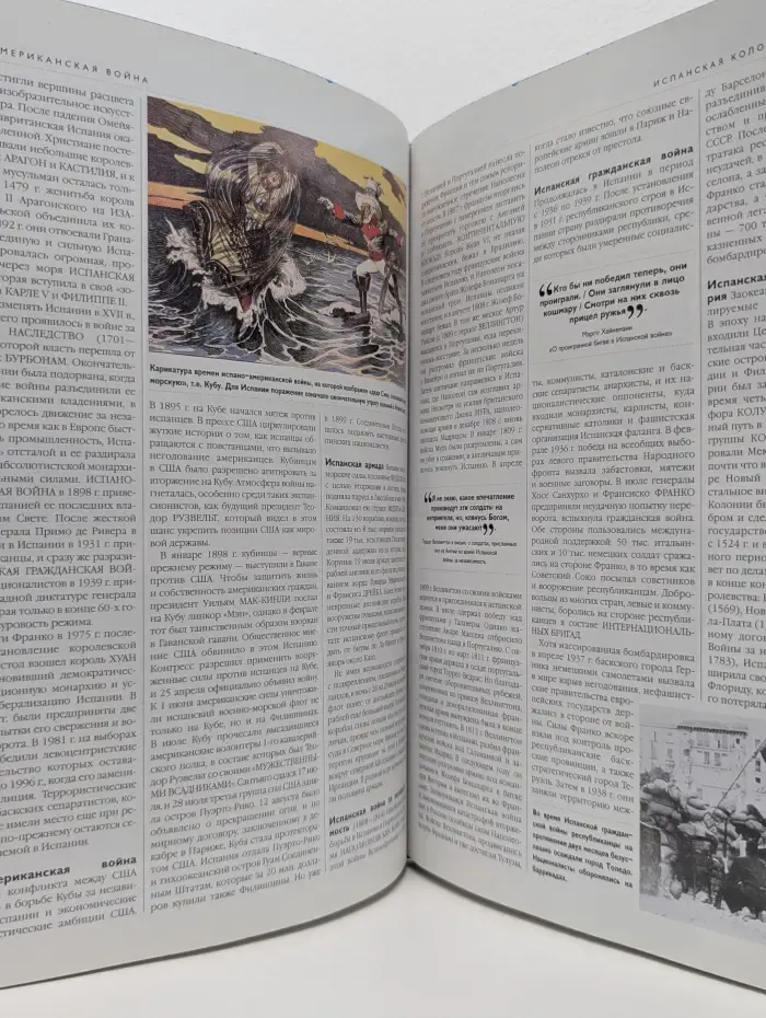 Люди, события, даты. Всемирная история