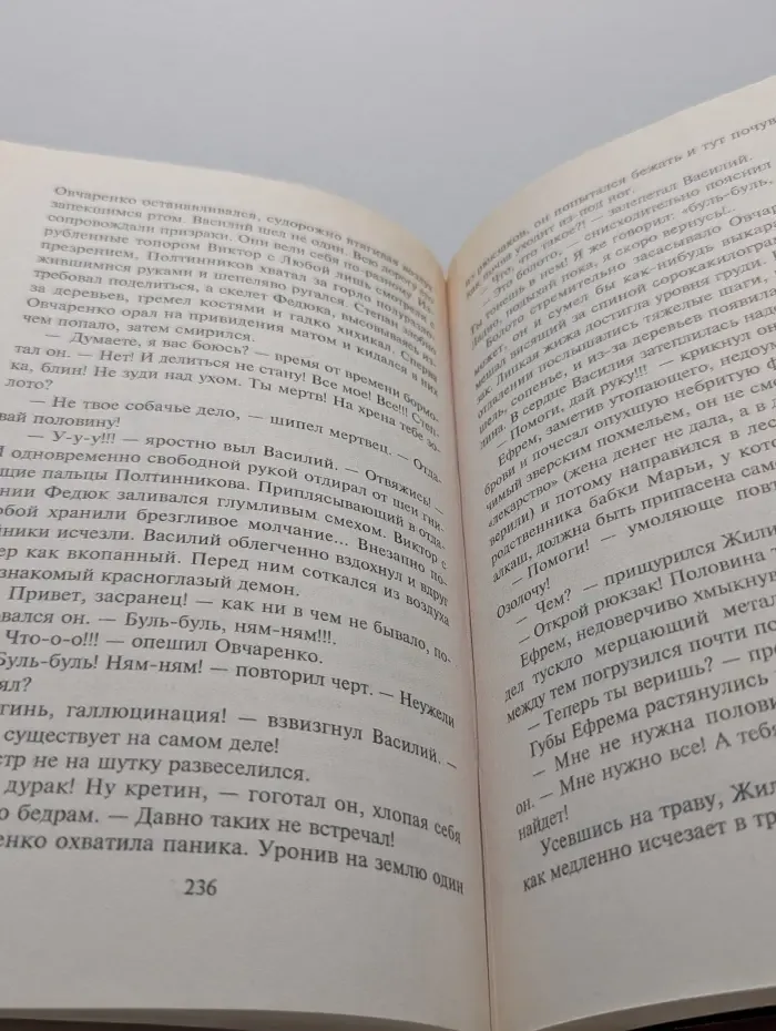 Черная кошка. Развод лохов