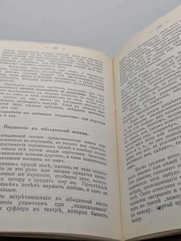 Курс развития скрытых душевных сил человека. Физическое и нравственное возрождение