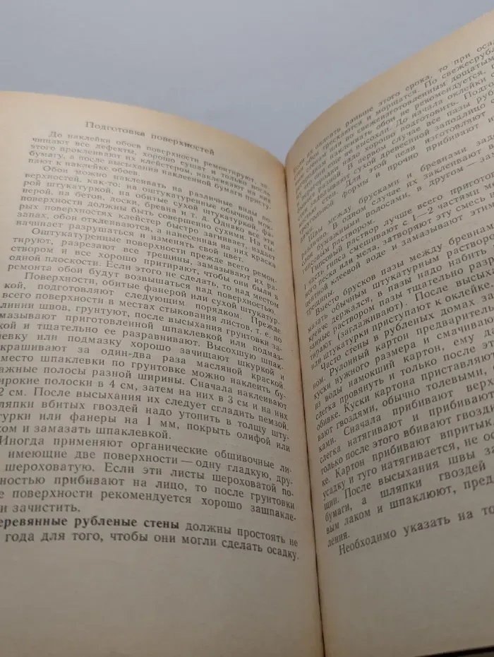Ремонт квартиры своими силами