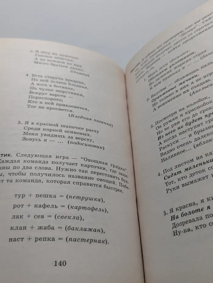Школа радости. Мы начинаем праздник наш