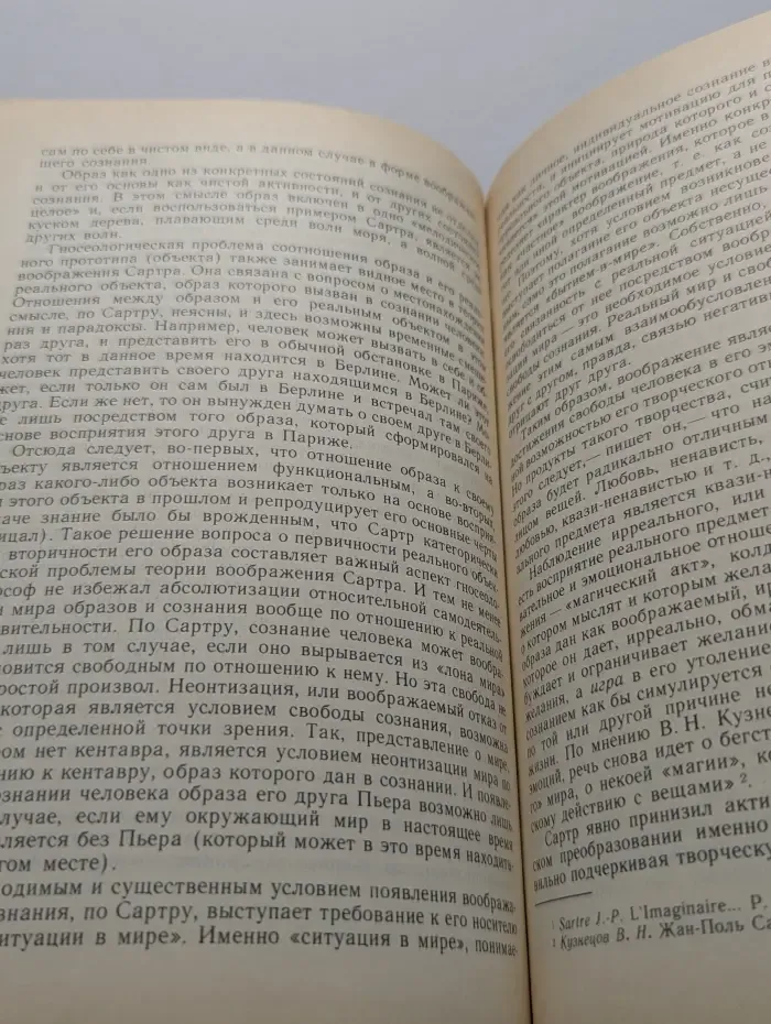 Западные концепции художественного творчества