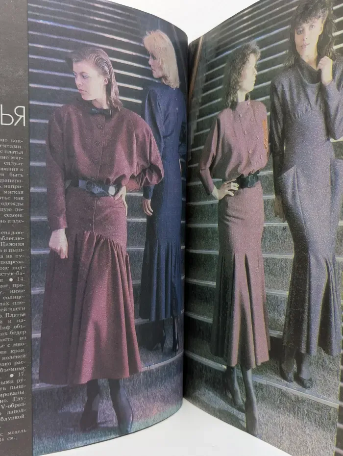 Siluett. Выпуск № 3/1987