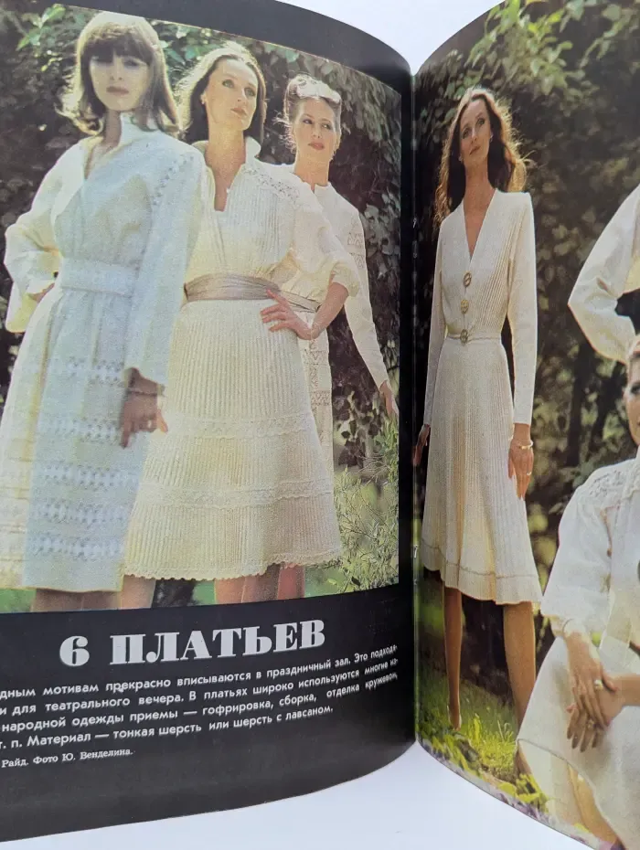 Siluett. Выпуск № 4/1980
