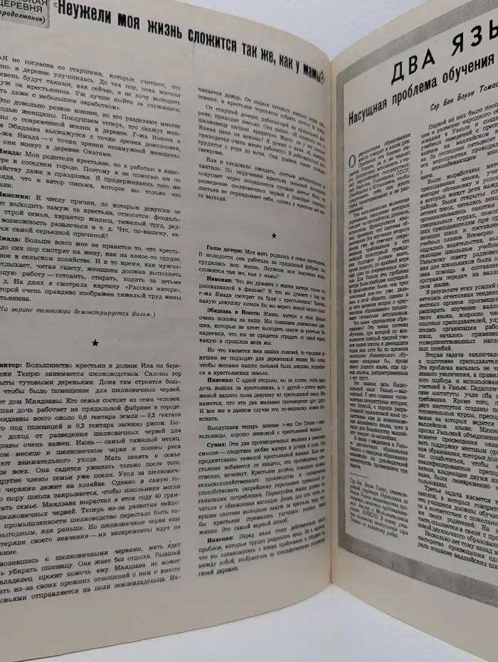 Курьер ЮНЕСКО. Выпуск № 7/1958