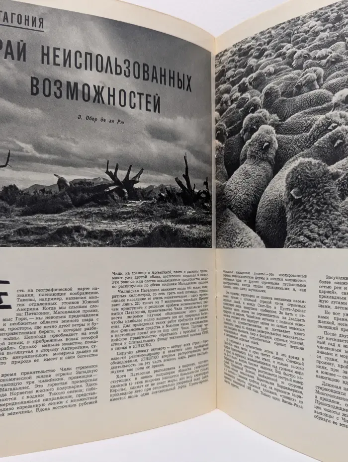 Курьер ЮНЕСКО. Выпуск № 1/1960