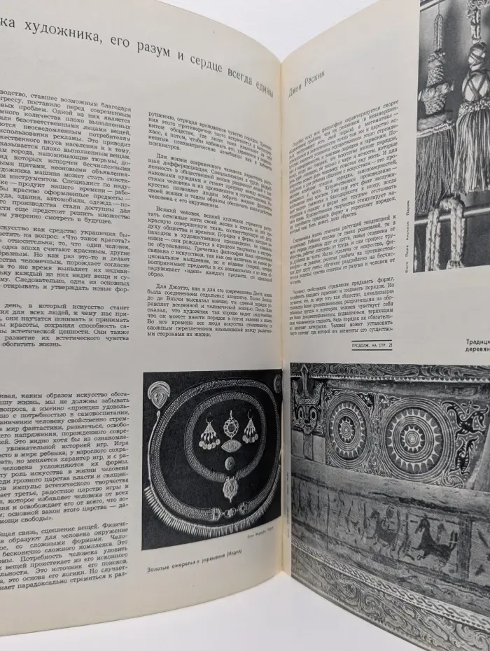 Курьер ЮНЕСКО. Выпуск № 7-8/1961