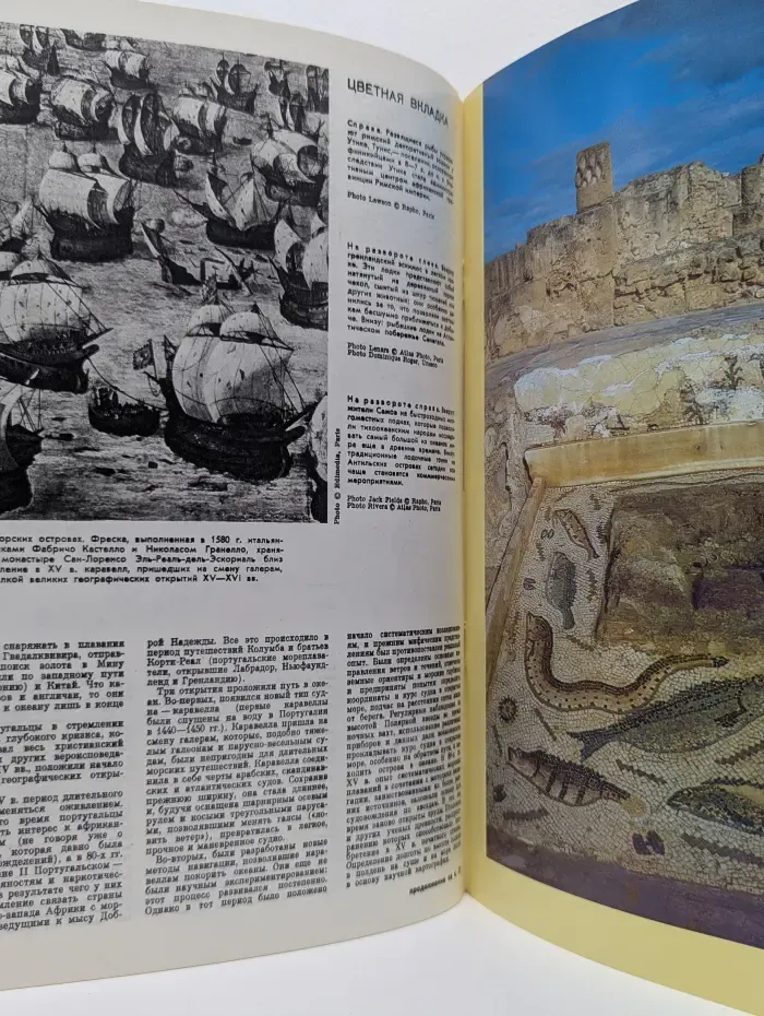 Курьер ЮНЕСКО. Выпуск № 1/1984