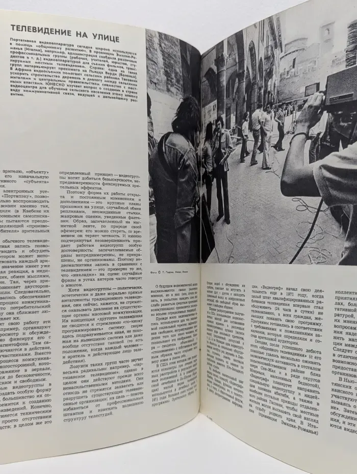Курьер Юнеско. Выпуск № 10/1974