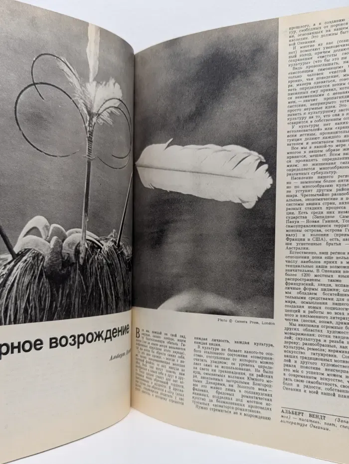 Курьер ЮНЕСКО. Выпуск № 6-7/1986