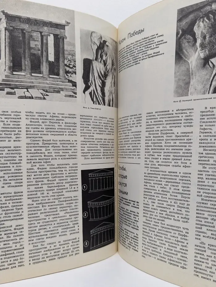Курьер ЮНЕСКО. Выпуск № 11/1977