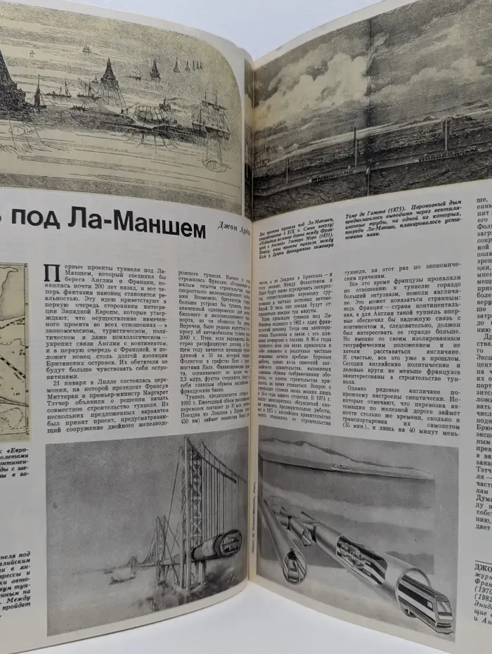 Курьер ЮНЕСКО. Выпуск № 4/1986