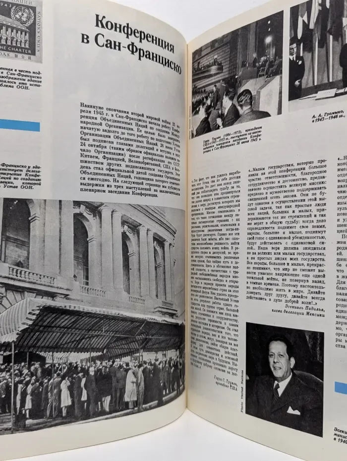 Курьер ЮНЕСКО. Выпуск № 11/1985