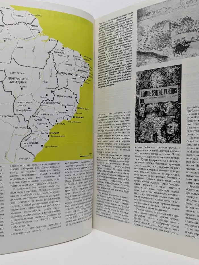 Курьер ЮНЕСКО. Выпуск № 1/1987