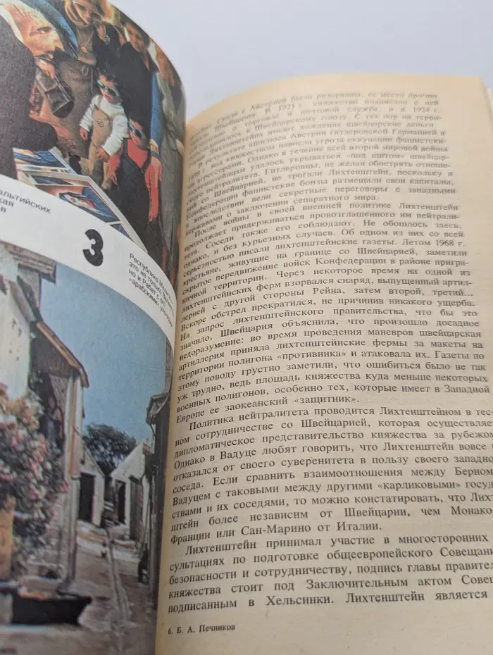 Цифрами на карте обозначены...