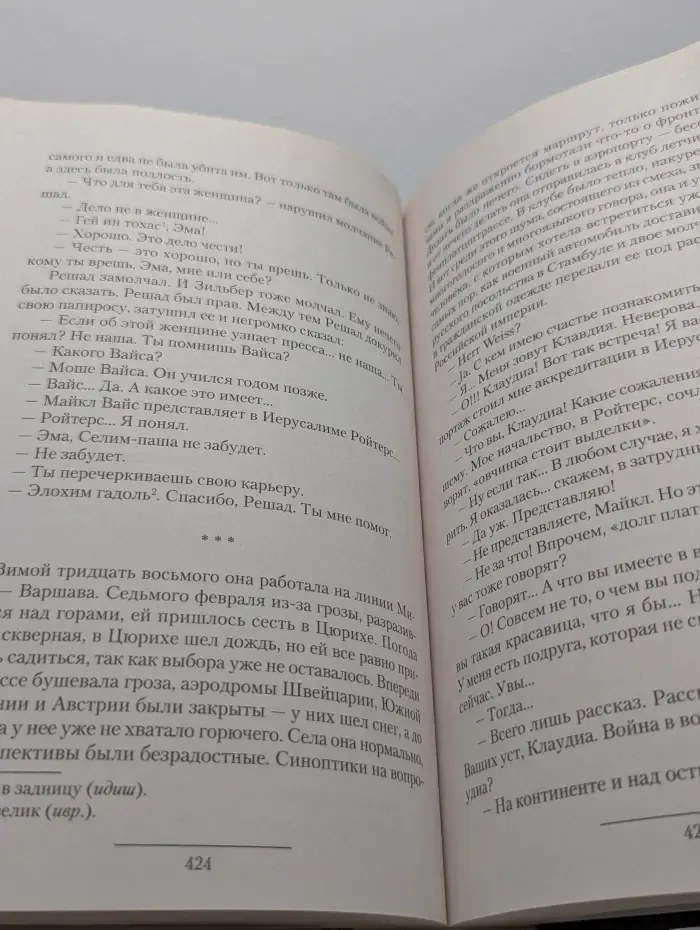 БФ-коллекция. Эпоха мечей: Короли в изгнании. Времена не выбирают. Время жить, время умирать