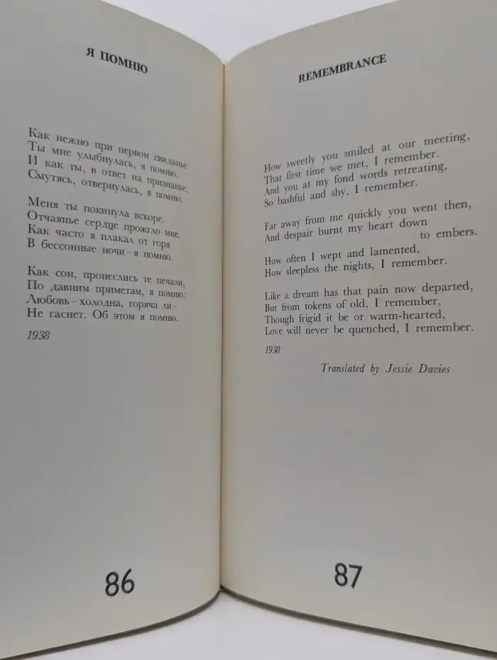 Mussa Jalil. Selected Poems. Муса Джалиль. Избранное