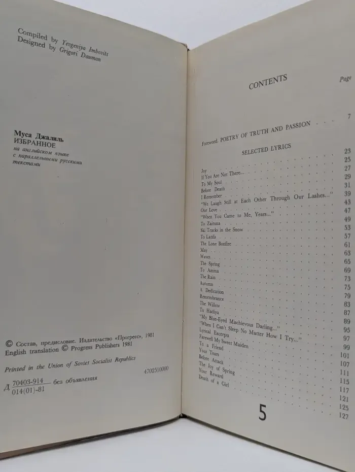 Mussa Jalil. Selected Poems. Муса Джалиль. Избранное
