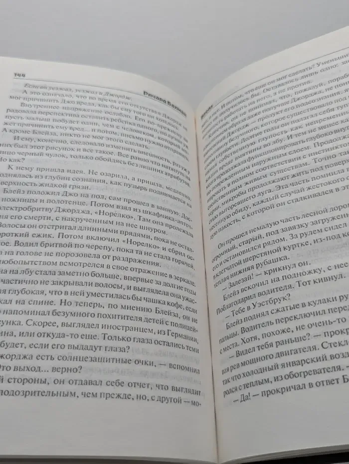 Блейз